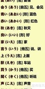 轻松记五十音，日语入门快