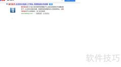 Win10安装暴风影音教程