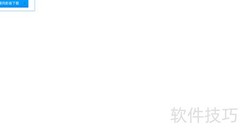 Win10安装暴风影音教程