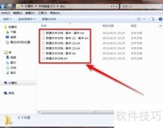 批量修改文件后缀名方法