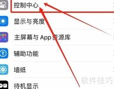 苹果15快捷添加AppleTV遥控