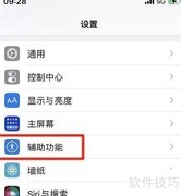 AppleTV遥控方向键开启方法