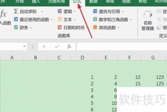 Excel中PRODUCT函数使用技巧