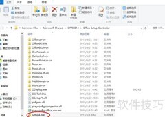 Office 2010配置问题解决