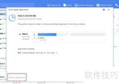 易我分区大师扩展C盘教程