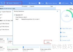 易我分区大师扩展C盘教程