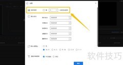 开启EaseUS视频编辑自动保存