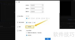 开启EaseUS录音降噪功能