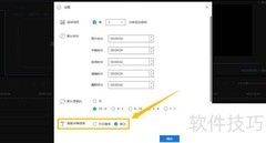 EaseUS提取字幕语言设置方法
