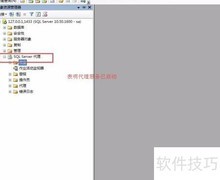 SQL Server添加计划任务方法