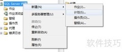 SQL Server维护计划精要
