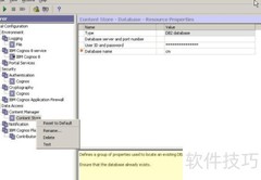 Cognos与SQL Server配置指南