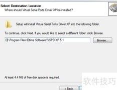 虚拟串口安装使用指南