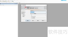 SQL Server远程连接方法