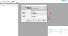SQL Server远程连接方法