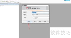 SQL Server远程连接方法