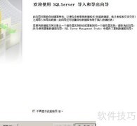 Excel数据导入SQL Server