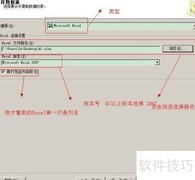 Excel数据导入SQL Server