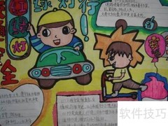 小班六一手抄报简单版