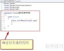foreach循环入门使用
