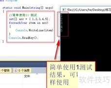 foreach循环入门使用