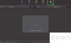 万兴转换器截取动图教程