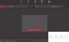 万兴转换器视频格式教程