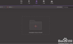 万兴转换器转VR视频教程