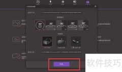万兴转换器转VR视频教程