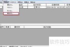 用友T6删除账套方法
