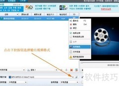 视频转iPad格式教程