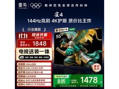 TCL雷鸟雀4 55英寸电视钜惠