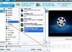 视频转iPad格式教程
