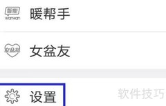 爱善天使缓存清理方法