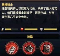 王国保卫战4黑暗骑士复仇防御塔攻略