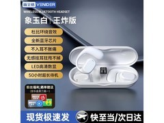 唯立德骨传导蓝牙耳机臻享版低至29.67元