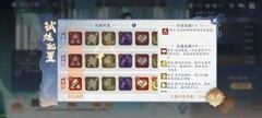 新仙剑奇侠传之挥剑问情：蜀山七圣凌音打法攻略