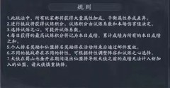 新仙剑奇侠传之挥剑问情：蜀山七圣凌音打法攻略