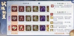 新仙剑奇侠传之挥剑问情：蜀山七圣凌音打法攻略