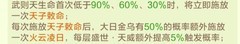 上古王冠武则天输出解析：11星核弹英雄实战表现