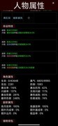 帮派养成核心数值制胜攻略