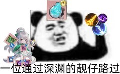 一剑江湖：宠物培养与减速流深渊通关技巧