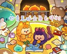 妙奇星球米洛卡鉴定屋开张