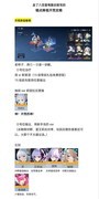 锚点降临：新手攻略三图流，七日自选推荐
