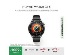 华为 WATCH GT5 智能手表京东热卖低至 965.6 元