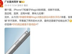 荣耀Magic 8系列重磅来袭：2亿像素长焦+AI升级引领智能新体验