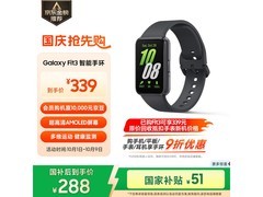 国家补贴！三星Galaxy Fit3水墨黑手环低价购