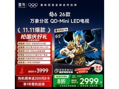 雷鸟65英寸4K电视1837元