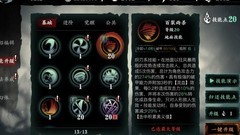 影之刃3萌新技能精研指南