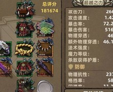 不一样传说：勇者双修通关攻略